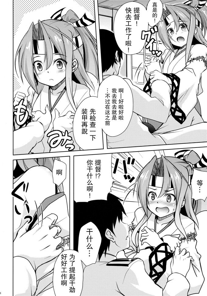 里番漫画之舰娘瑞凤h本子