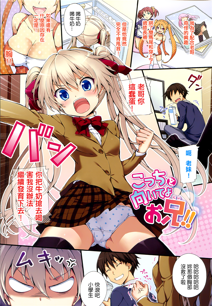 日本邪恶少女漫画之千惠和佳乃h本子 