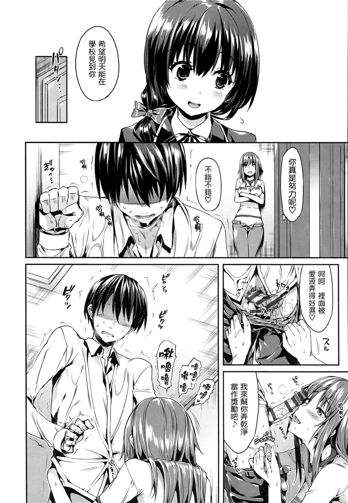 日本邪恶少女漫画之千惠和佳乃h本子 