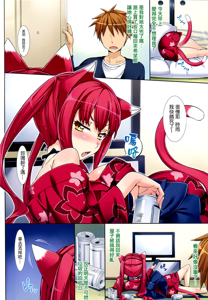 日本邪恶少女漫画之千惠和佳乃h本子 