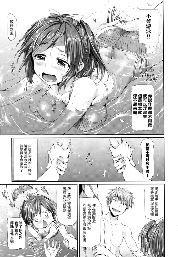 日本邪恶少女漫画之千惠和佳乃h本子 