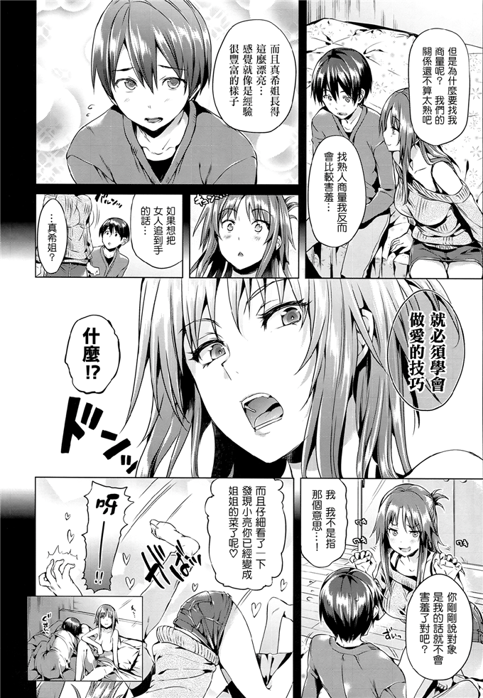 日本邪恶少女漫画之千惠和佳乃h本子 