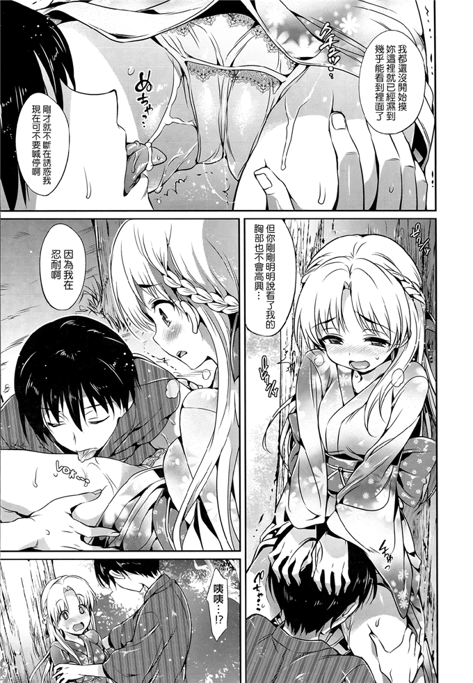 日本邪恶少女漫画之千惠和佳乃h本子 