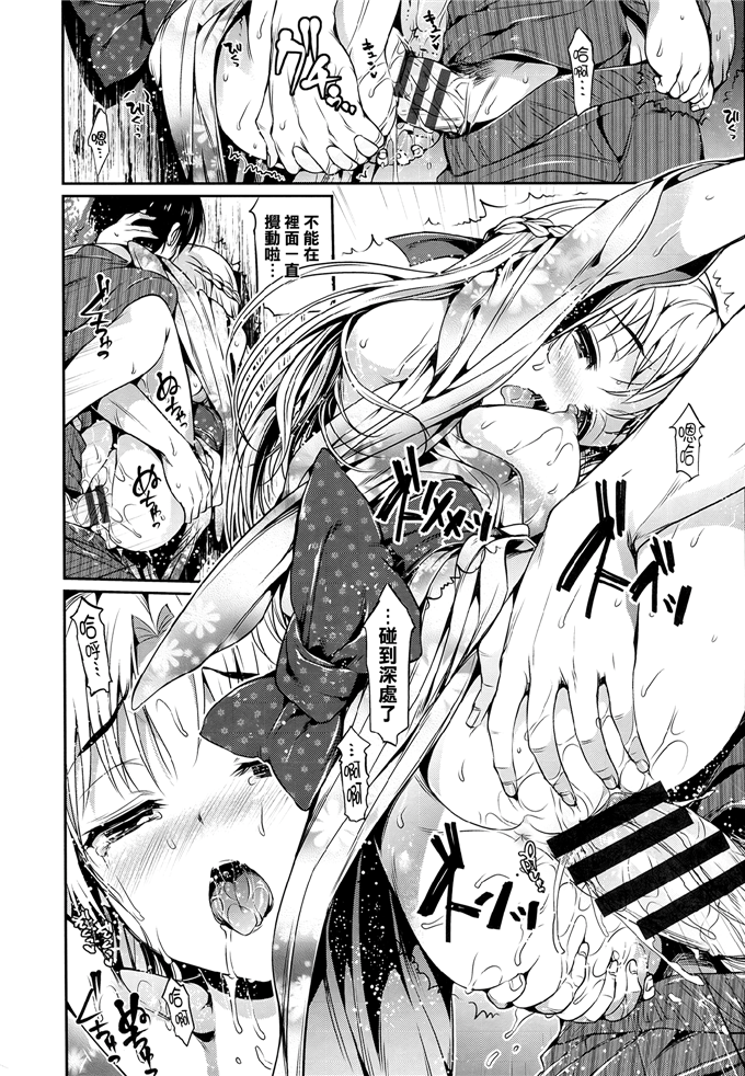 日本邪恶少女漫画之千惠和佳乃h本子 