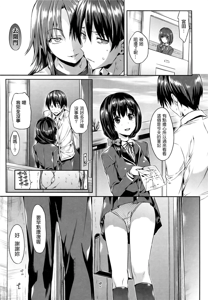 日本邪恶少女漫画之千惠和佳乃h本子 