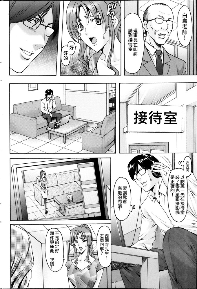 绅士漫画之催眠调教学园中尾老师h本子