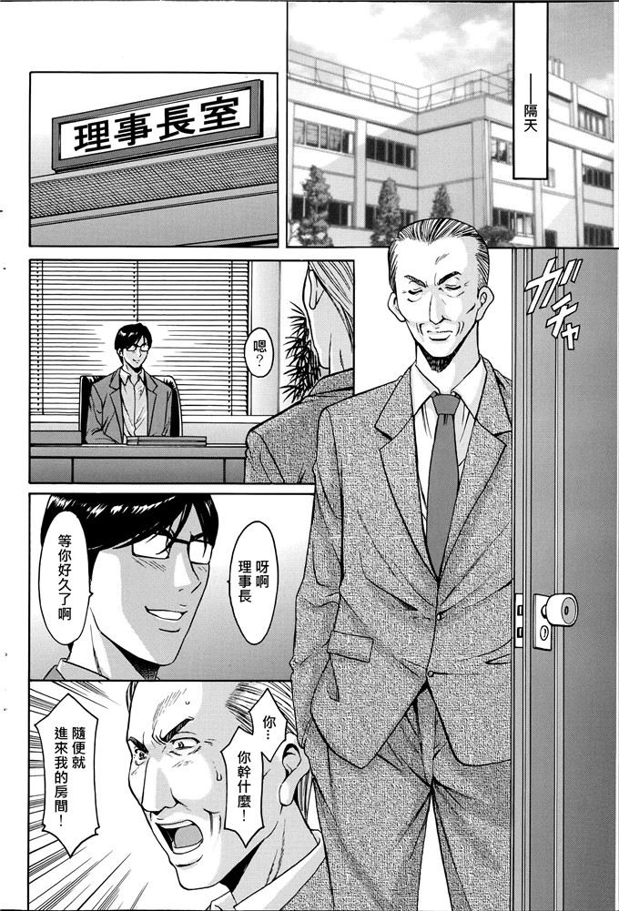 绅士漫画之催眠调教学园中尾老师h本子