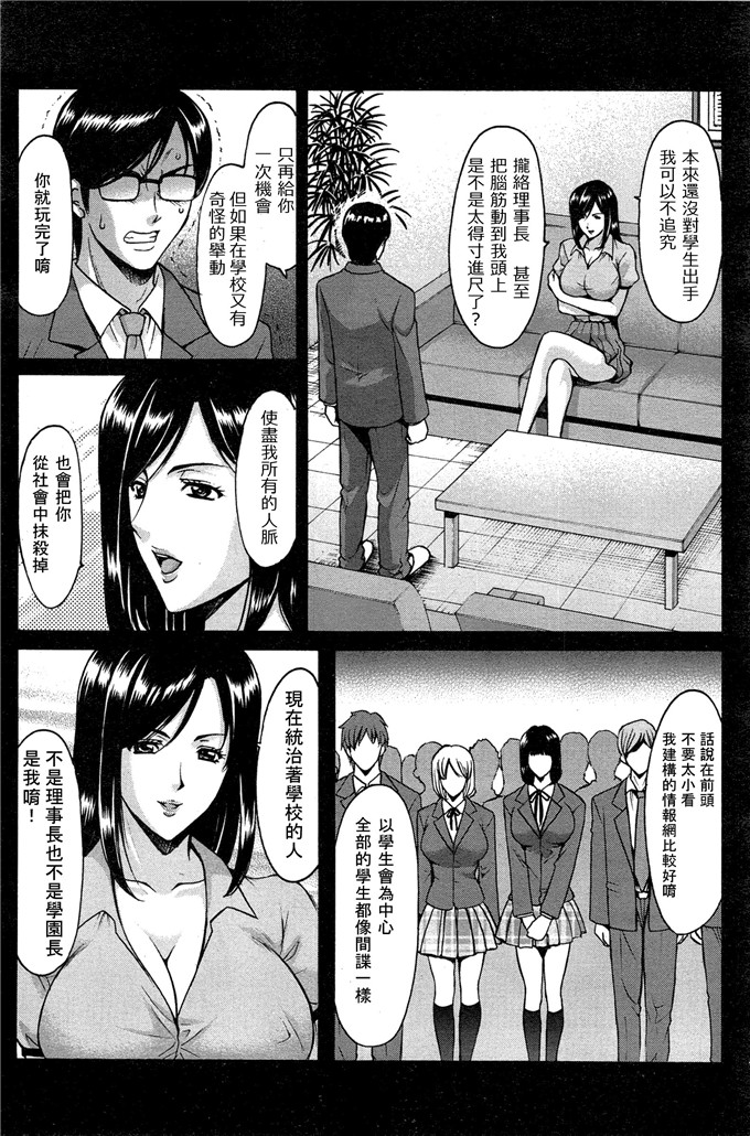 绅士漫画之催眠调教学园中尾老师h本子