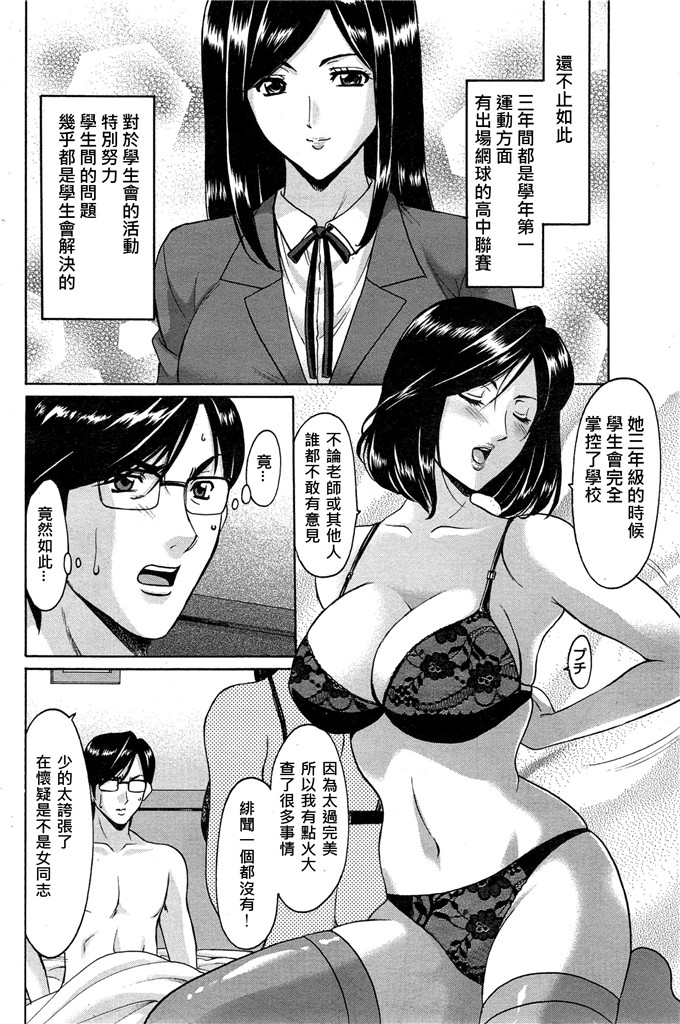 绅士漫画之催眠调教学园中尾老师h本子