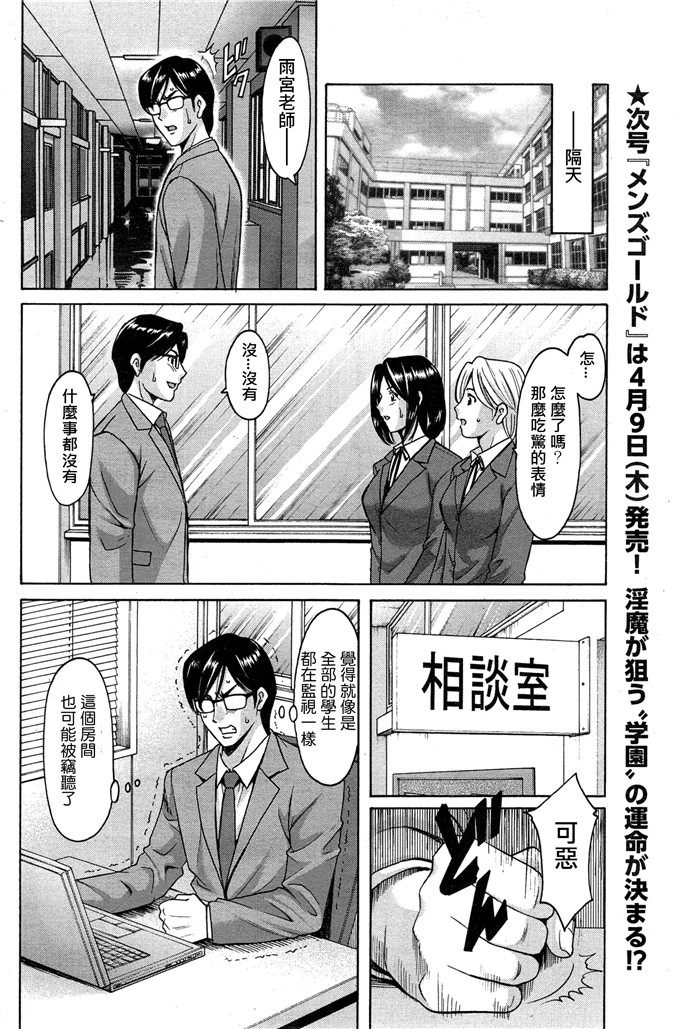 绅士漫画之催眠调教学园中尾老师h本子