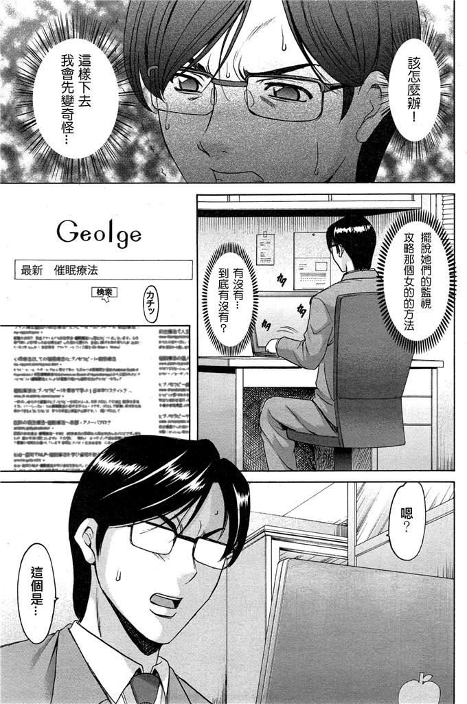 绅士漫画之催眠调教学园中尾老师h本子