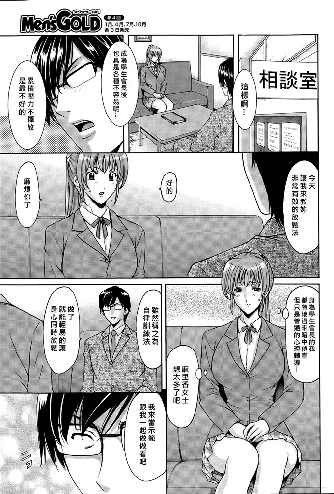 绅士漫画之催眠调教学园中尾老师h本子