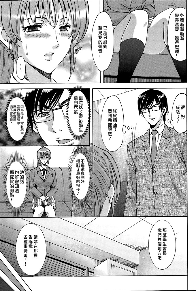 绅士漫画之催眠调教学园中尾老师h本子