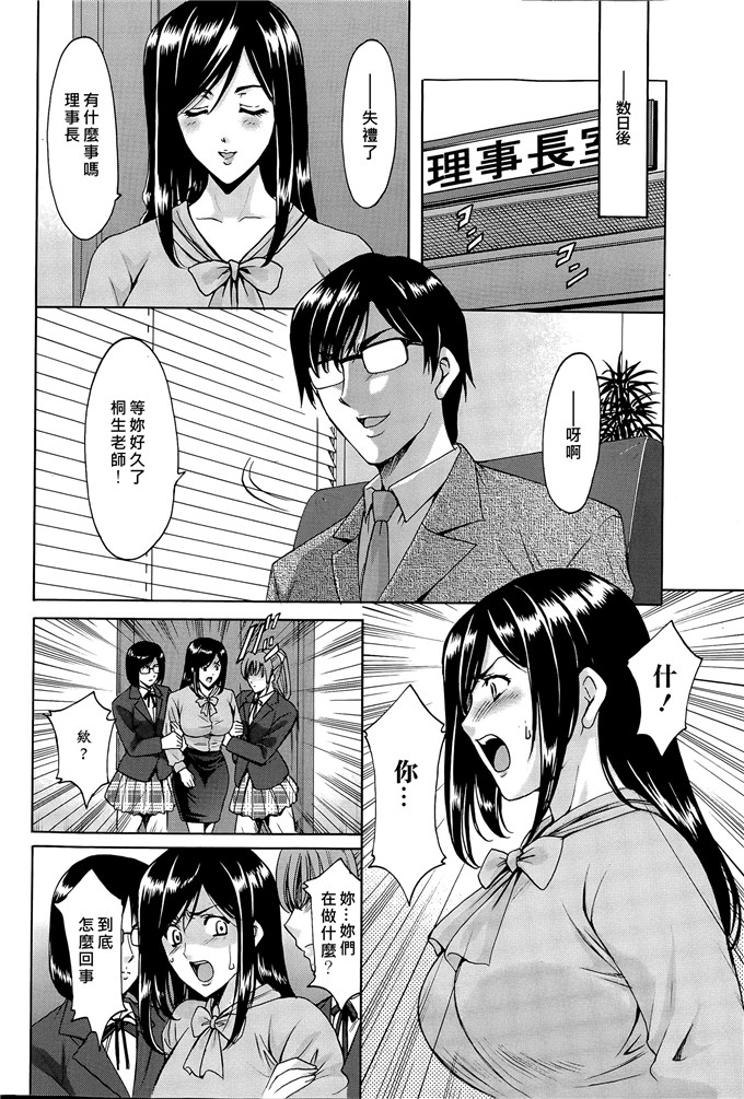 绅士漫画之催眠调教学园中尾老师h本子