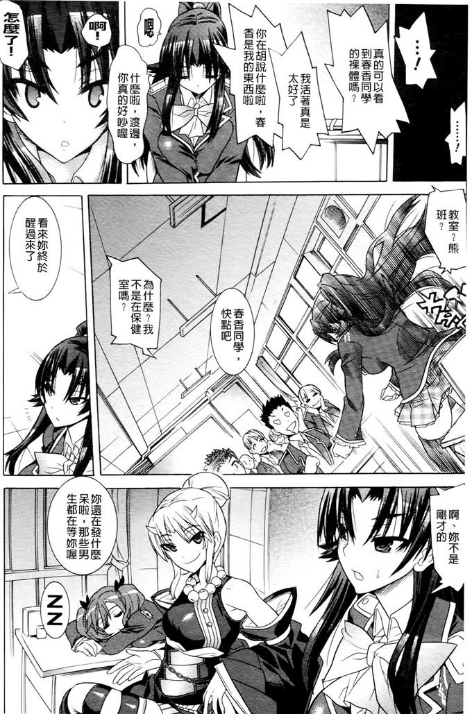 天道まさえ少女漫画:觉醒的保护和表姐美少女剑士