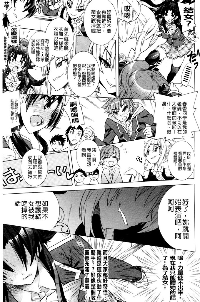 天道まさえ少女漫画:觉醒的保护和表姐美少女剑士