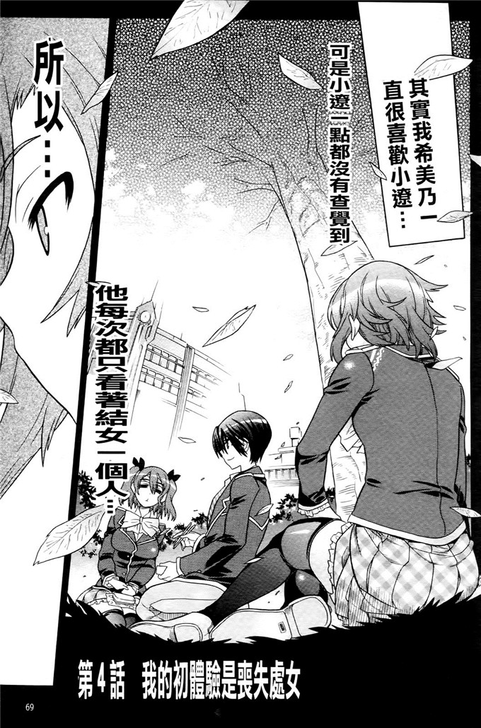 天道まさえ少女漫画:觉醒的保护和表姐美少女剑士