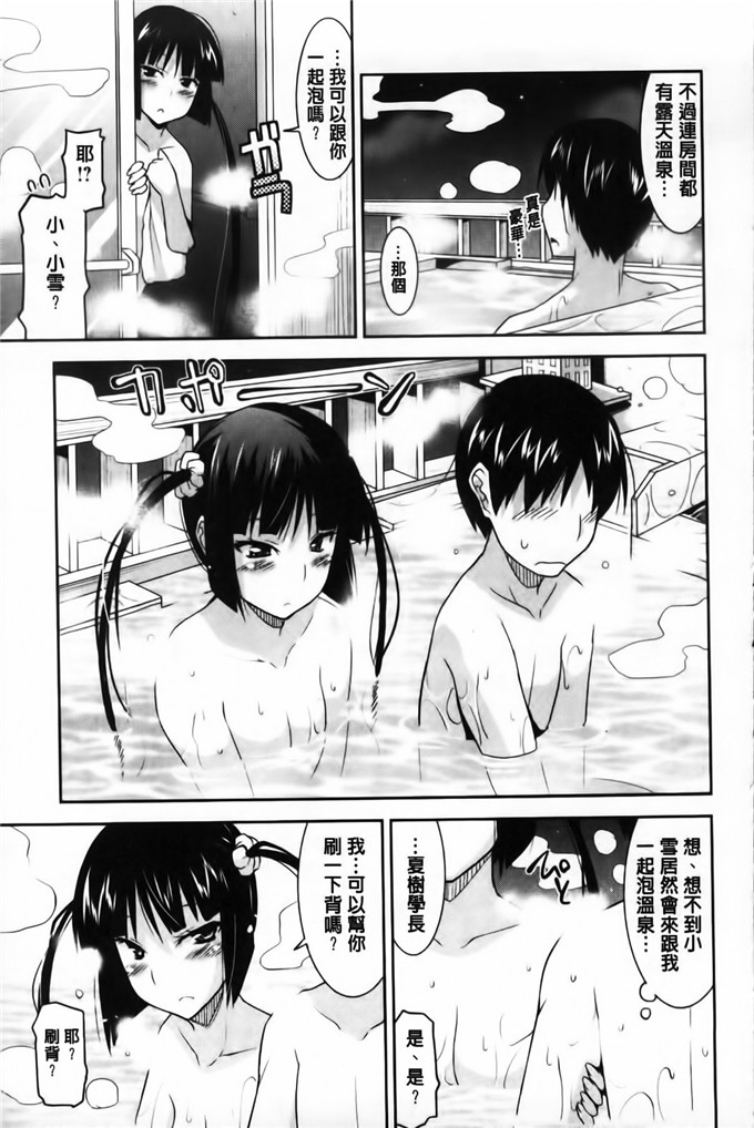 日本香奈邪恶漫画:[歌麿] 遊郭部へようこそ