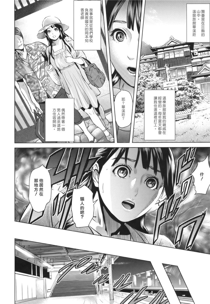 侵犯本子菊池动车漫画:[灰司] Juicy