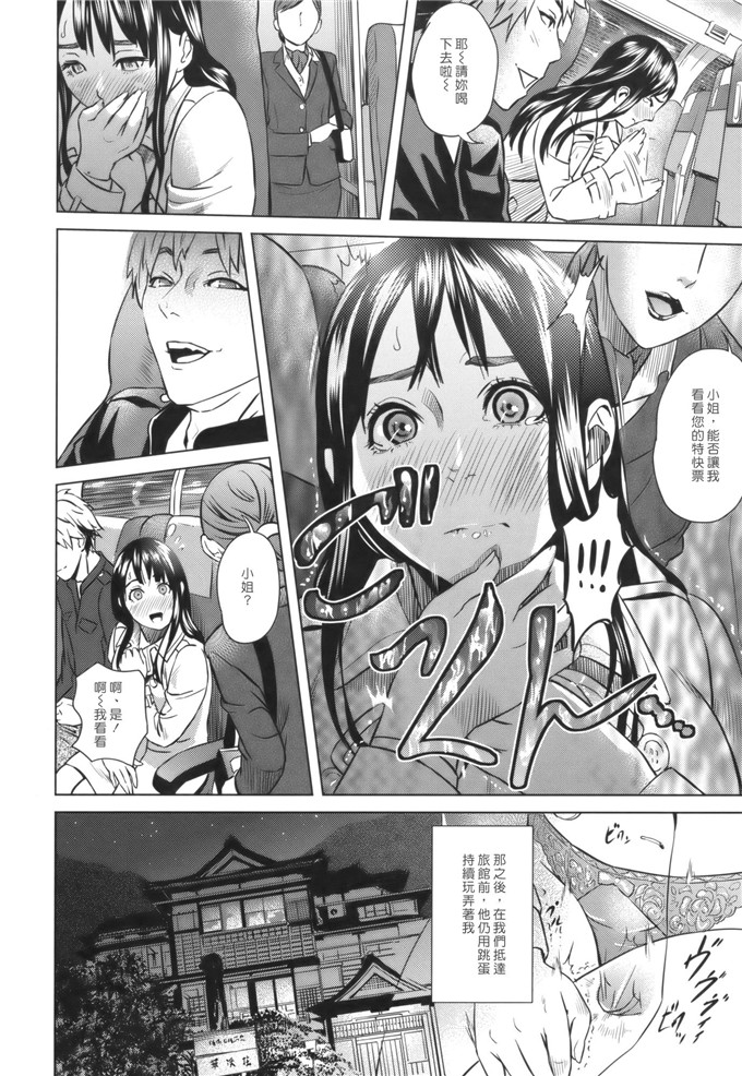 侵犯本子菊池动车漫画:[灰司] Juicy