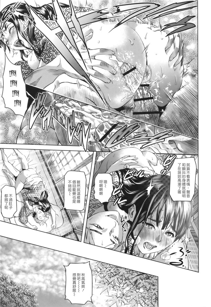 侵犯本子菊池动车漫画:[灰司] Juicy