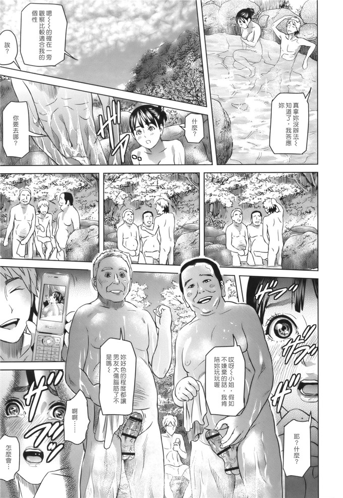 侵犯本子菊池动车漫画:[灰司] Juicy