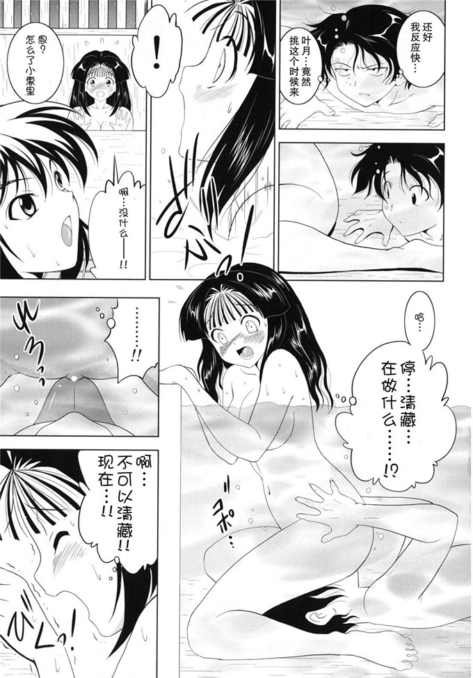 錦ヶ浦鯉三郎h漫画:大相姦家族