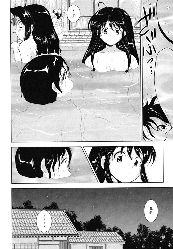 錦ヶ浦鯉三郎h漫画:大相姦家族