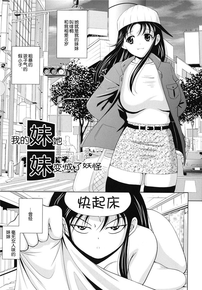 錦ヶ浦鯉三郎h漫画:大相姦家族