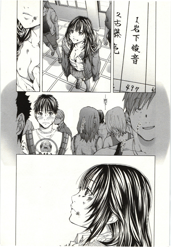 侵犯元香少女漫画:Blush-DC ～秘_蜜～第1卷