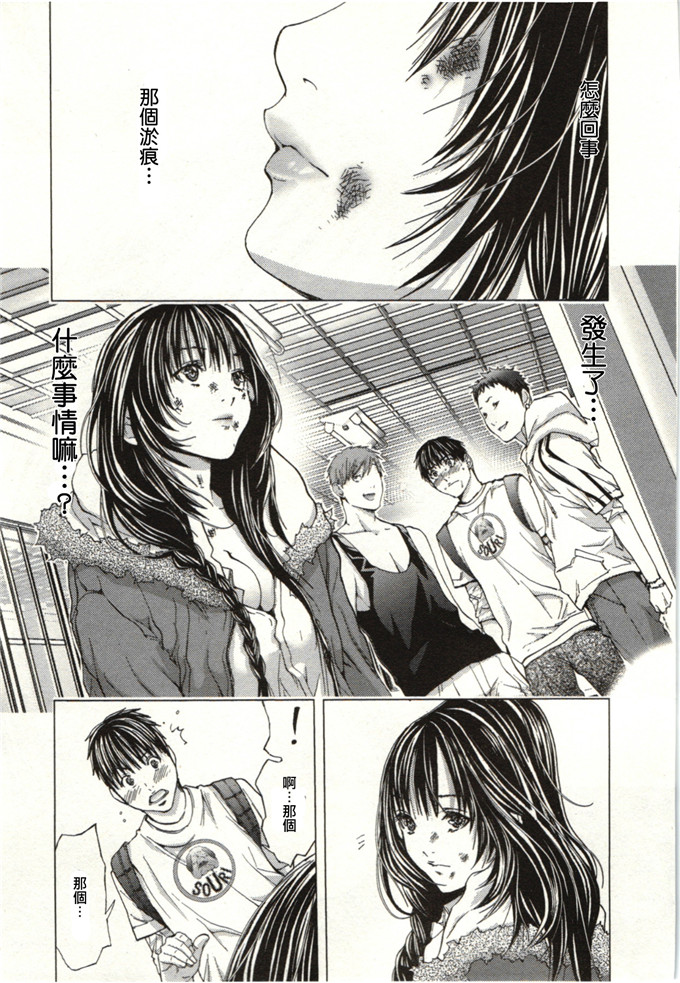 侵犯元香少女漫画:Blush-DC ～秘_蜜～第1卷