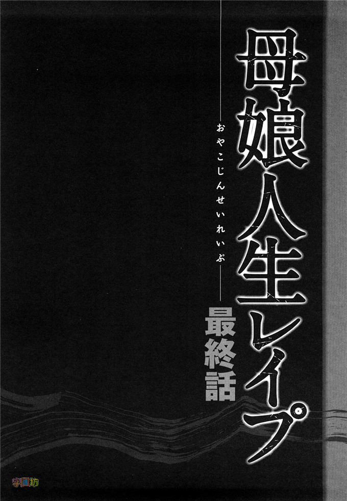 伊驹一平里番漫画:野外玩儿的推荐