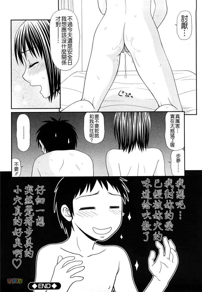 伊驹一平里番漫画:野外玩儿的推荐