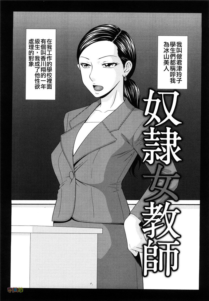伊驹一平里番漫画:野外玩儿的推荐