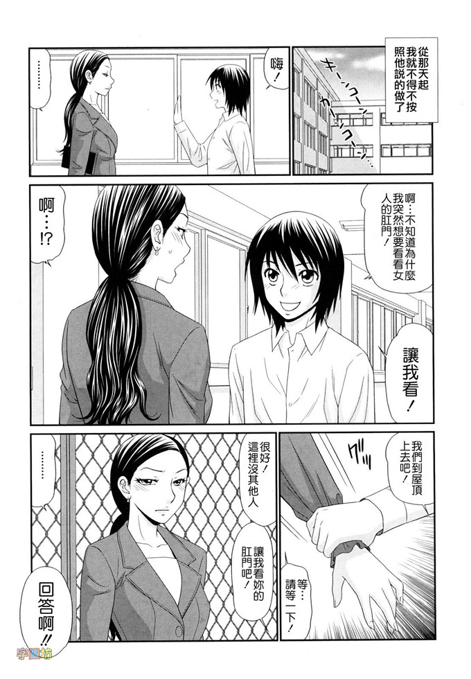 伊驹一平里番漫画:野外玩儿的推荐