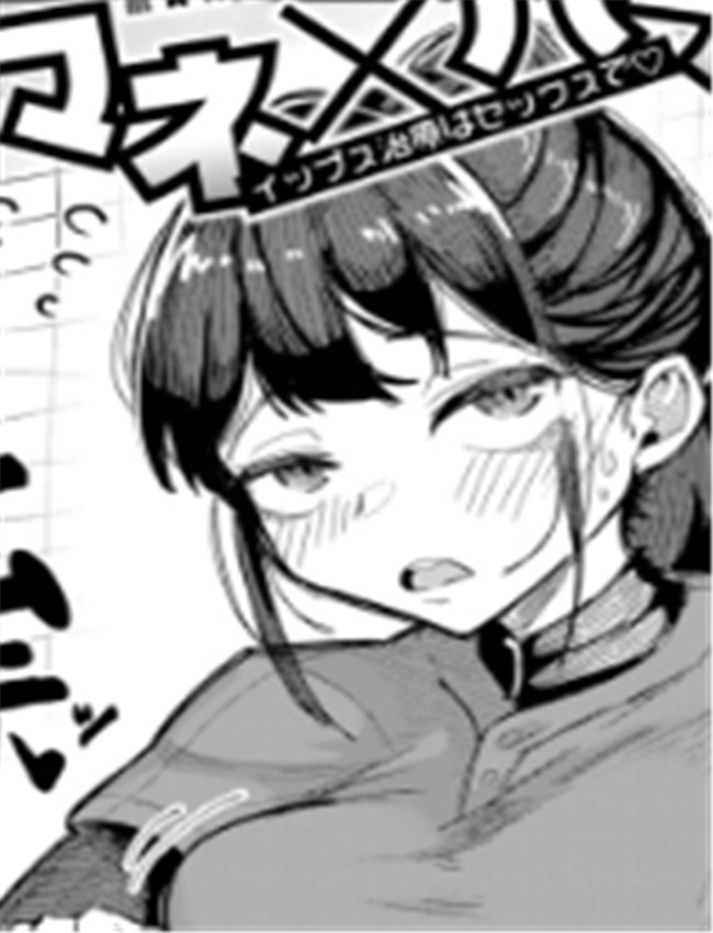 [ズーガ] 經理X做愛 /></a></div><a class=